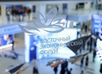 Главной темой ВЭФ-2025 станет сотрудничество во имя мира и процветания