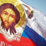 Стяг Спаса Нерукотворного предложили сделать государственным символом