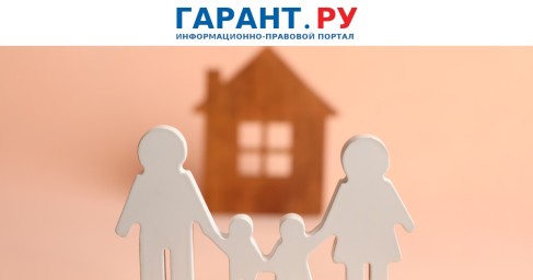 Заемщикам хотят запретить оформлять два льготных кредита на одну семью