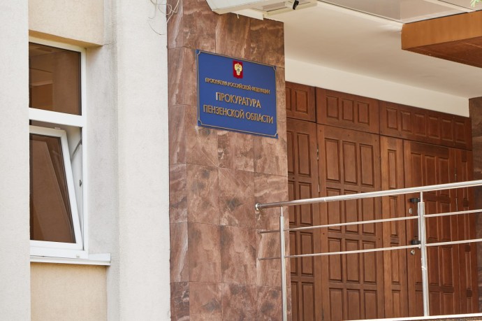 Пензенский прокурор Горшков рассказал об аресте имущества коррупционеров на сотни миллионов Пензенский прокурор Горшков рассказал об аресте имущества коррупционеров на сотни миллионов