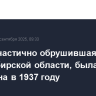 Школа, частично обрушившаяся в Новосибирской области, была построена в 1937 году