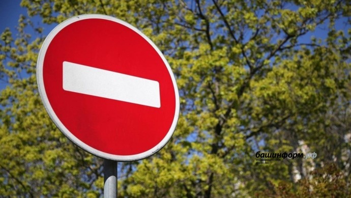 В Уфе перекроют улицу Мингажева