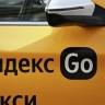 "Яндекс" подал иск к транспортной компании о прекращении охраны брендов "Go"
