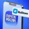 График работы «Почты России» 12-15 июня 2025