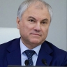 Вячеслав Володин проводит опрос о лимите банковских карт