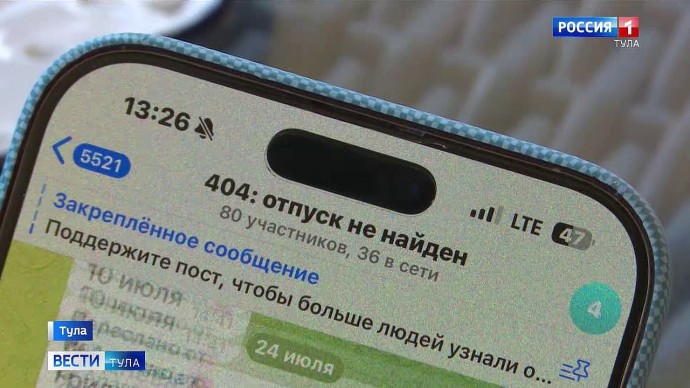 Мошенники взялись за тульских туристов: обмануто уже более 50 человек