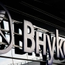 Во Внуково возможны корректировки в расписании рейсов