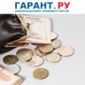 Какой размер оклада указывать работодателю при неполной трудовой ставке
