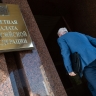 В России запустят пилотный проект по оценке контрольно-счётных органов
