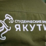 В сезоне 2025 года студотряды Якутии привлекут 3,5 тысяч студентов и школьников