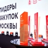 Определены победители конкурса «Лидеры закупок Москвы»