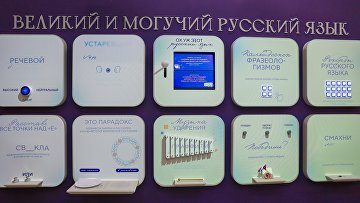 Путин осмотрел экспозицию в филиале НЦ "Россия", созданную по его поручению