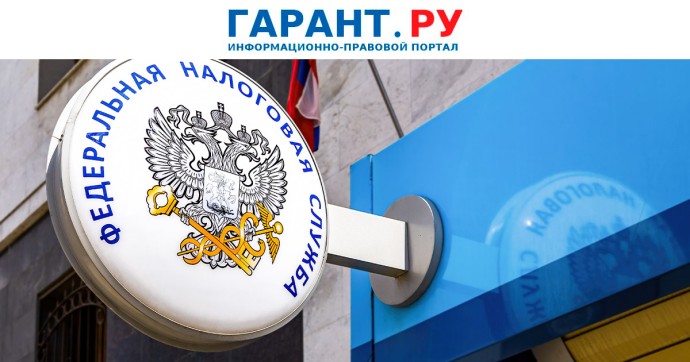 ФНС России выпустила обзор практики по спорам о госрегистрации юрлиц и ИП