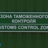 Весной в Узловой начнется строительство таможенного терминала
