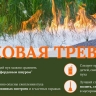 В Башкирии за три дня в «112» поступило более 70 сообщений о горящем пухе