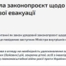 Полицейские на Украине будут отнимать детей у родителей при эвакуации