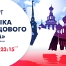 Телеканал «Санкт-Петербург» покажет концерт «Музыка Дворцового моста»