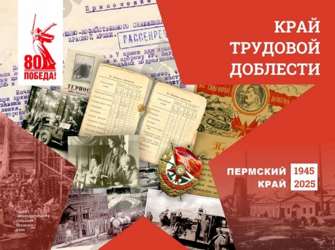 Валерий Сухих: «Сохранить историческую память для наших детей – значит защитить будущее страны»