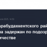 Глава Карабудахкентского района Дагестана задержан по подозрению в мошенничестве