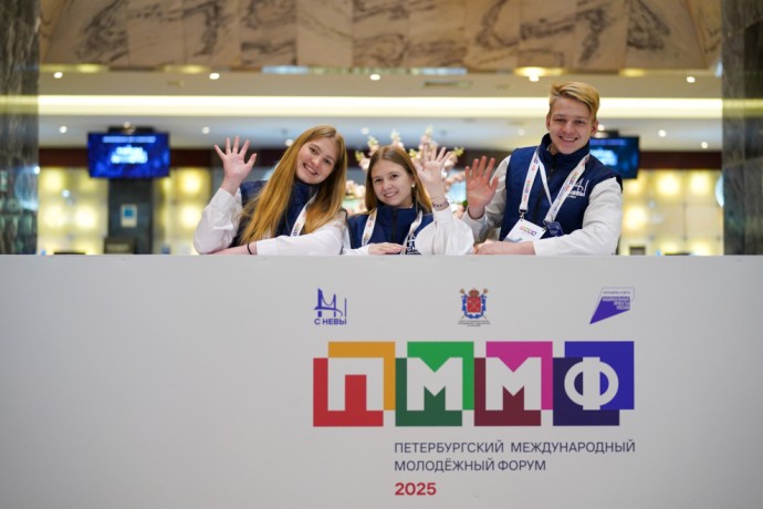 В Петербурге с успехом прошел международный молодежный форум