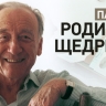 Скончался композитор Родион Щедрин