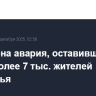 Устранена авария, оставившая без тепла более 7 тыс. жителей Приморья