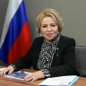 Матвиенко поздравила жителей Челябинской области с днем образования региона