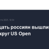 Тринадцать россиян вышли во второй круг US Open