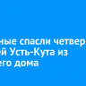 Пожарные спасли четверых жителей Усть-Кута из горящего дома