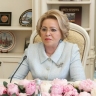 Матвиенко назвала Курганскую область индустриальным и культурным оплотом России