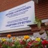 Фонд «Защитники Отечества» в Башкирии отметит двухлетие