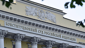 КС огласит решение по делу о природе взносов в фонд финансового уполномоченного КС огласит решение по делу о природе взносов в фонд финансового уполномоченного