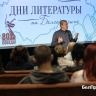 В белгородских библиотеках стартовала акция «Дни литературы на Белгородчине»