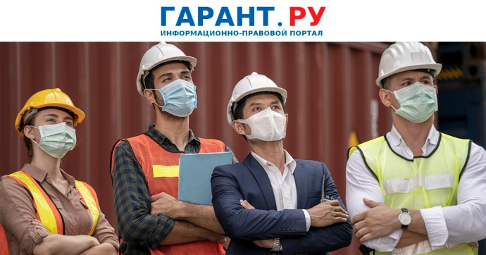 Какие изменения в законодательстве по охране труда вступают в силу с 1 января