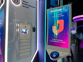 Оператор ЕБС анонсировал появление в МФЦ стоек самообслуживания с биометрией