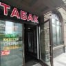В Госдуме рассказали, как изменятся цены на сигареты после введения лицензий