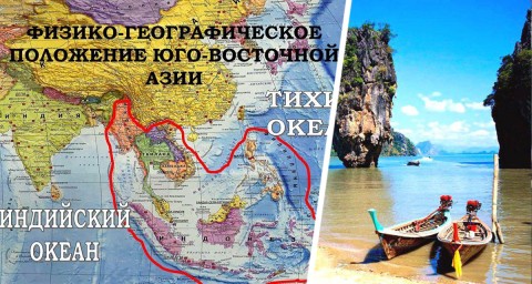 Лучшие пляжи Юго-Восточной Азии для зимнего загара