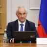 Белоусов: Россия и КНДР договорились о долгосрочном военном сотрудничестве