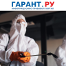 Роспотребнадзор выпустил рекомендации по экспертизе дезинфекционных средств
