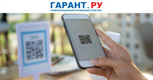 Применять ККТ при безналичных расчетах через СБП между юрлицами или ИП не нужно