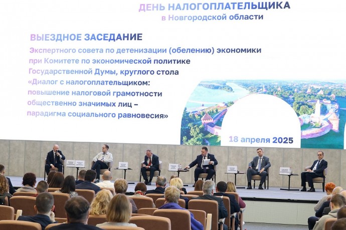 В Новгородской области впервые прошёл День налогоплательщика