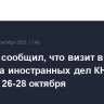 МИД РФ сообщил, что визит в Россию министра иностранных дел КНДР пройдет 26-28 октября