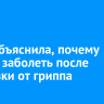 Врач объяснила, почему можно заболеть после прививки от гриппа
