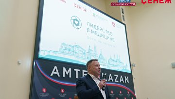 Стартовал второй модуль программы "Лидерство в медицине"