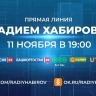 Каждый поступивший на Прямую линию вопрос будет проработан – Радий Хабиров