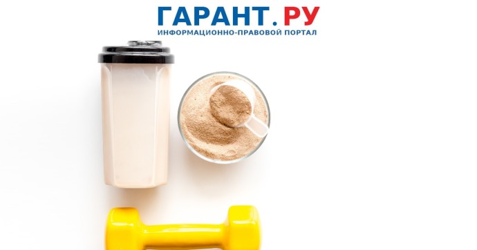 Минспорт России дополнил список запрещенных для использования в спорте веществ