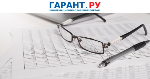 Минфин России утвердил таблицу соответствия КВР и КОСГУ на 2026 год