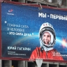 ВЦИОМ: россияне гордятся Гагариным, но не знают современных космонавтов