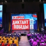 Воспитанники федеральных детских центров приняли участие в акции «Диктант Победы»