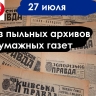Крики в честь победителей смешивались с истериками женщин… — писала газета Биржевые новости 27 июля 1908 года
